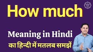 How much meaning in Hindi | How much ka matlab kya hota hai