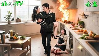煤氣爆炸總裁扔下懷孕的她頭也不回的抱著小三離開，她終於明白自己在他心中一文不值離婚成全他們，她再也不出現總裁卻意識到他早已愛上她，悔不當初！#短剧 #regret