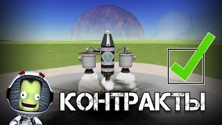 Карьера #1 | Kerbal Space Program | Туториал