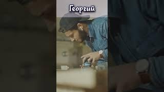 Георгий - Значение имени , тайны характера #shorts