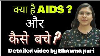 #biology #bio #biophilic #bhawnapuri AIDS||CAUSE AND PREVENTION|| Biology by Bhawna puri