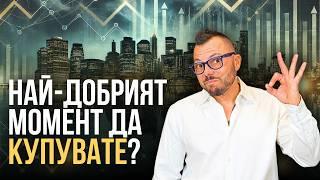 Търсенето на имоти: Най-важните фактори за цените през 2024!