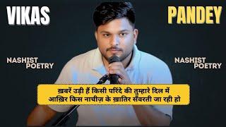 Khabrein Uddi Hai Some Bird's Flying | Vikas Pandey | Nashist Poetry | Anjuman Open Mic