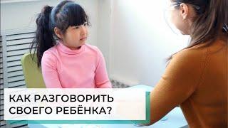 Как разговорить ребёнка с аутизмом | АВА-терапия (прикладной анализ поведения)