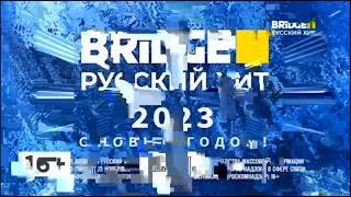 Эволюция Заставок СоР Bridge Media