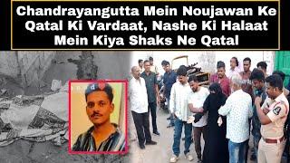 Chandrayangutta Mein Noujawan Ke Qat*l Ki Vardaat, Nashe Ki Halaat Mein Kiya Shaks Ne Qat*l