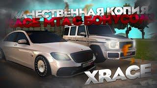 ОБЗОР НА КАЧЕСТВЕННУЮ КОПИЮ RAGE MTA С БОНУСОМ 1КК! СЕРВЕР С ЛАУНЧЕРОМ! (MTA | XRAGE)