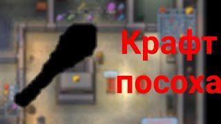 Скрытый крафт на Dungeons and Duct Tape - The escapists 2