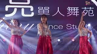 閃亮單人舞苑“閃亮卓越 舞魂再獻“ 閃亮 曲：鬥