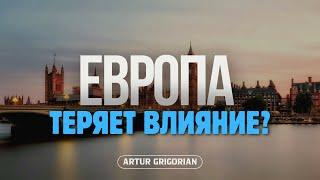 Цены за газ, электричество и воду в Европе. Как другие страны обгоняют старый континент?