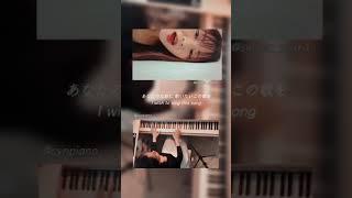 伊藤由奈 𝒀𝒖𝒏𝒂 𝑰𝒕𝒐 - 𝑬𝑵𝑫𝑳𝑬𝑺𝑺 𝑺𝑻𝑶𝑹𝒀====cover by Cynthia with Youka @cynpiano