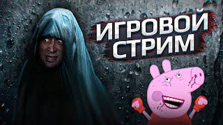 АРТЕМ БОИТСЯ ИГРАТЬ В ХОРРОРЫ.  РОЗЫГРЫШ АПГРЕЙДА ПОДПИСЧИКОВ