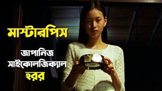 পারফেক্ট বউয়ের সন্ধানে- Audition Movie Explained in Bangla |Psychological Thriller |Korean Movie