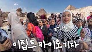  A fresh shock from the notorious Egypt | Egyptian National Museum, Giza Pyramids & Sphinx