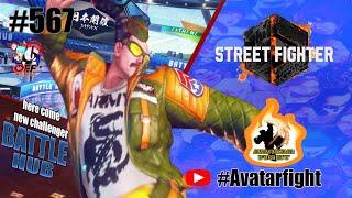 Street fighter 6(スト6) : AvatarBattleFight アバター ファイター 567