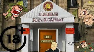 Технопранк - 314 кабинет #1 - Михал Константиныч и Васильев Кирилл докладывают телефонограмму