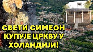 Свети Симеон Мироточиви купује цркву у Холандији - Помозите му!          #pravoslavlje #православље