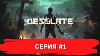 DESOLATE   Прохождение  Серия 1