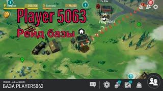 Рейд базы Player 5063 - LDoE  Survival