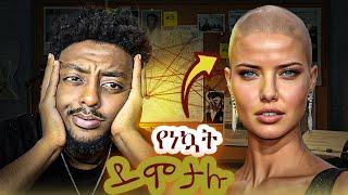 ፍቅረኛቹ እንዳትሆን ፀልዩ ️  ድንቅ  እውነተኛ ታሪክ