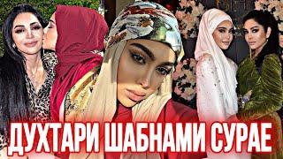 Шарифамох духтари Шабнами Сурае