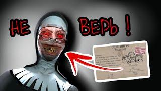 САМЫЙ УЖАСНЫЙ ЛЕТНИЙ ЛАГЕРЬ! Прикольный баг с монахиней! The Evil Nun