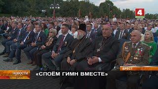 «СПОЁМ ГИМН ВМЕСТЕ»