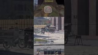 КАК ОНИ ЭТО ДЕЛАЮТ  #warthunder #funny #funnyshorts #funnyvideo #memes #trending #trendingshorts