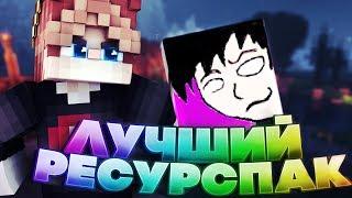 САМЫЙ ПЛАВНЫЙ РЕНДЕР! КРУТОЙ РЕСУРСПАК! | СКАЙ-ВАРС РАНКЕД