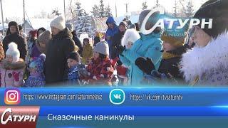Сказочные каникулы