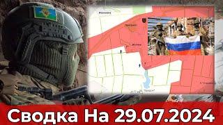 Взятие Евгеновки и овладение Волчьим. Сводка на 29.07.2024