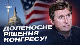 Байден тисне на республіканців: допомога Україні та Ізраїлю під загрозою? | Володимир Фесенко