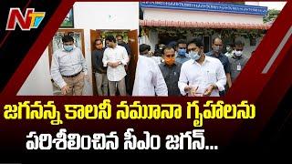 CM Jagan Inspects Jagananna Colony Model Houses In Seethanagaram | NTV