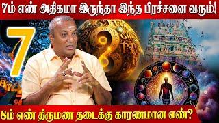 ராகு, கேது அச்சுக்கு வெளியே போற கிரகம் பாடாய்படுத்தும்!!! Pandit Vijay | Jothidam