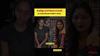 kon kon ja gya in ke saath me 