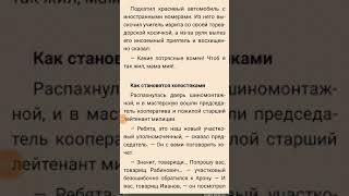 Иванов и Рабинович или ай гоу ту Хайфа. Глава шестая.