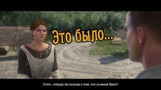 Что будет если не спасти Терезу от половцев Kingdom come deliverance