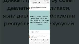 Узбекистонда инсон рим конуни асосида кул жисмоний шахс,. Совет конуни озодлик данглик.