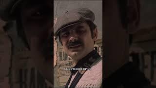 Мат в советском кино был?