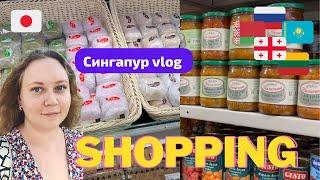 Первый влог из Сингапура! Японский Don Don Donki и "русский" магазин. Clarke Quay