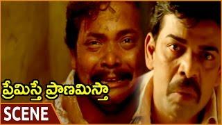 Premisthe Pranamistha Movie || Villain Kidnapped Karate Prabhakar's Friends || Shalimarmovies