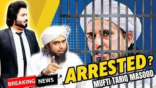  Alert News : Mufti Tariq Masood Arrested ! Engineer Muhammad Ali Mirza Exposed Mufti Tariq Masood