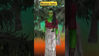 Bhutiya Rasta #comedy #funny #bhutiya #bhutiyakahani #kartun