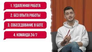 Удаленная работа из дома без опыта. ВСЕ НЮАНСЫ ВАКАНСИИ ОПЕРАТОР-ПЕРЕВОДЧИК ОНЛАЙН ЧАТА