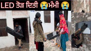 LED ਤੋੜ ਦਿਤੀ ਮੰਮੀ#trending @SehajAman-Vlogs #couple #couplegoals #funny