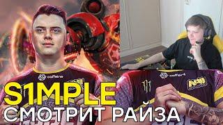 S1MPLE СМОТРИТ РАЙЗ: ЭЛЕКТРОНИЧКА И СИМПЛ ОСТАНОВИЛИ КРАСНУЮ МАШИНУ! Нави — Гамбит