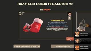 Как открыть все достижения в Team Fortress 2