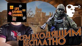 ВСЕМ ВХОДЯЩИМ БЕСПЛАТНО! АИМ ИЛИ СКИЛЛ?! | КРАСИВЫЕ БОИ / ОБИДНЫЕ ФЕЙЛЫ |►КАЛИБР