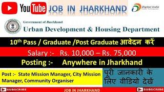 Apply for various post in Urban Development and Housing Department of Jharkhand