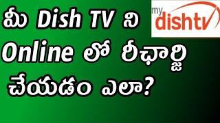 How to recharge dish tv in telugu